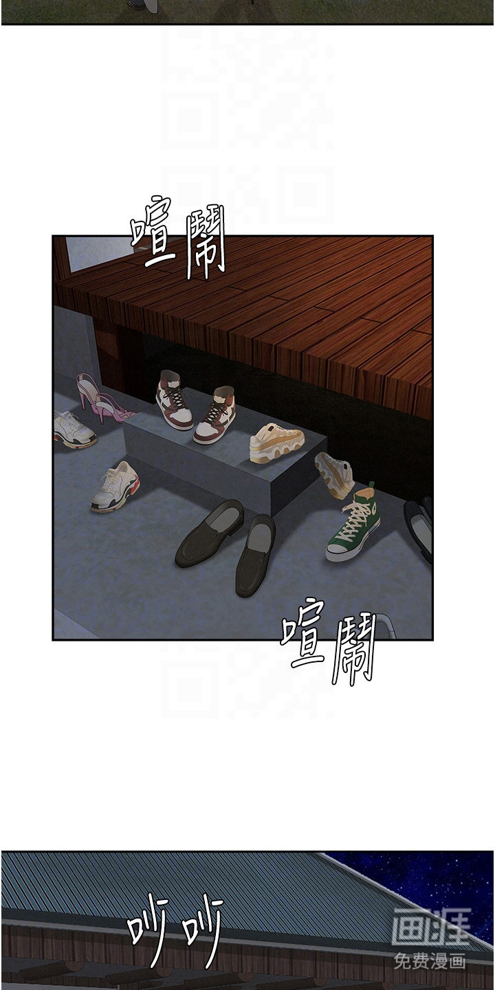 她的旧香漫画-图15