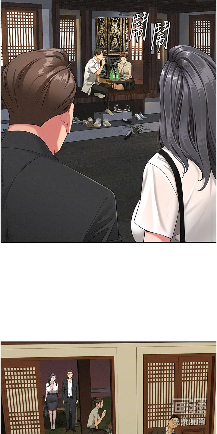 她的旧香漫画-图16