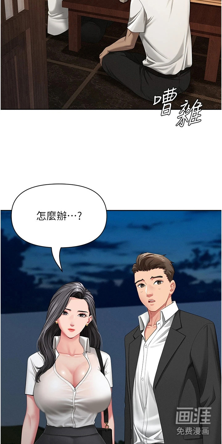 她的旧香漫画-图18