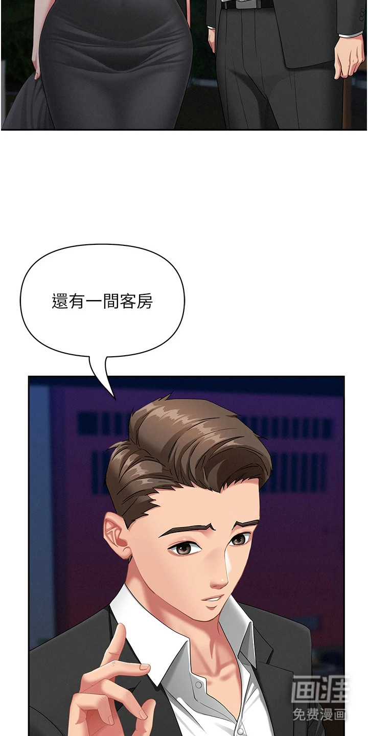 她的旧香漫画-图19