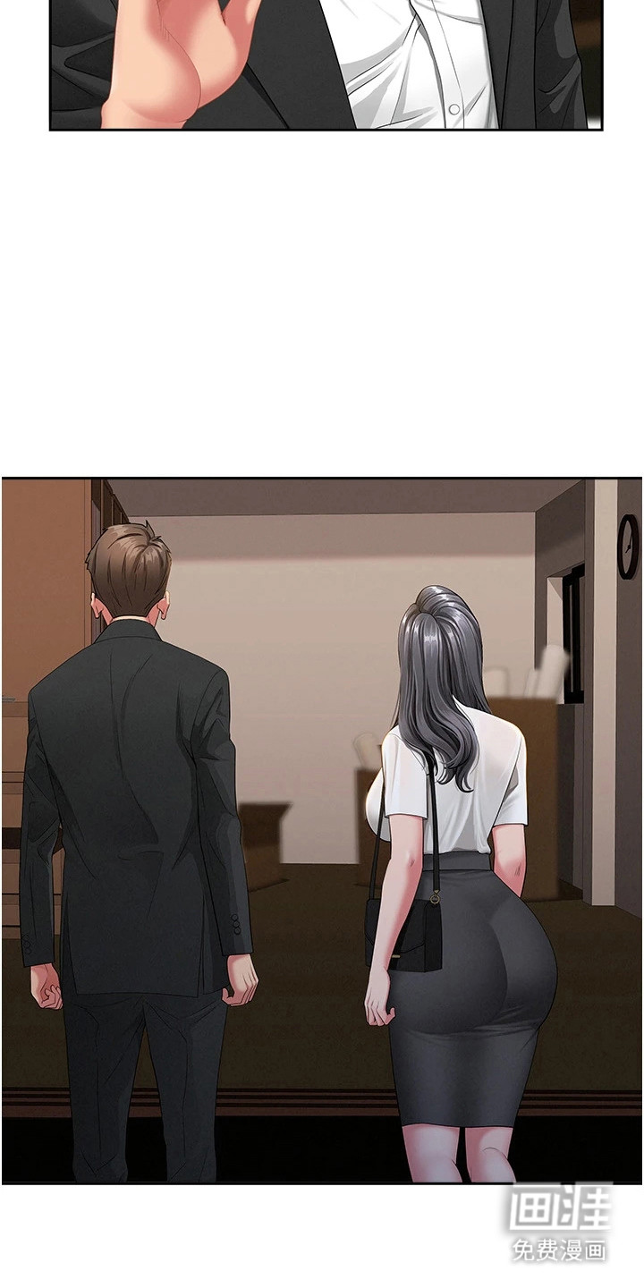 她的旧香漫画-图20