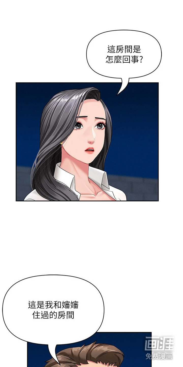 她的旧香漫画-图21