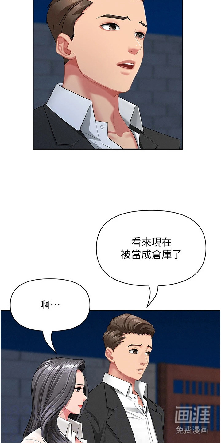 她的旧香漫画-图22