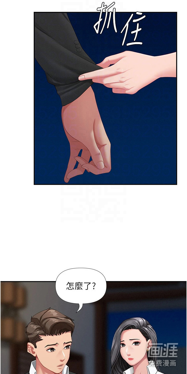 她的旧香漫画-图3