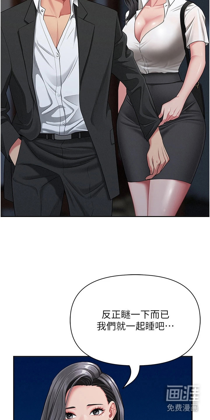 她的旧香漫画-图4