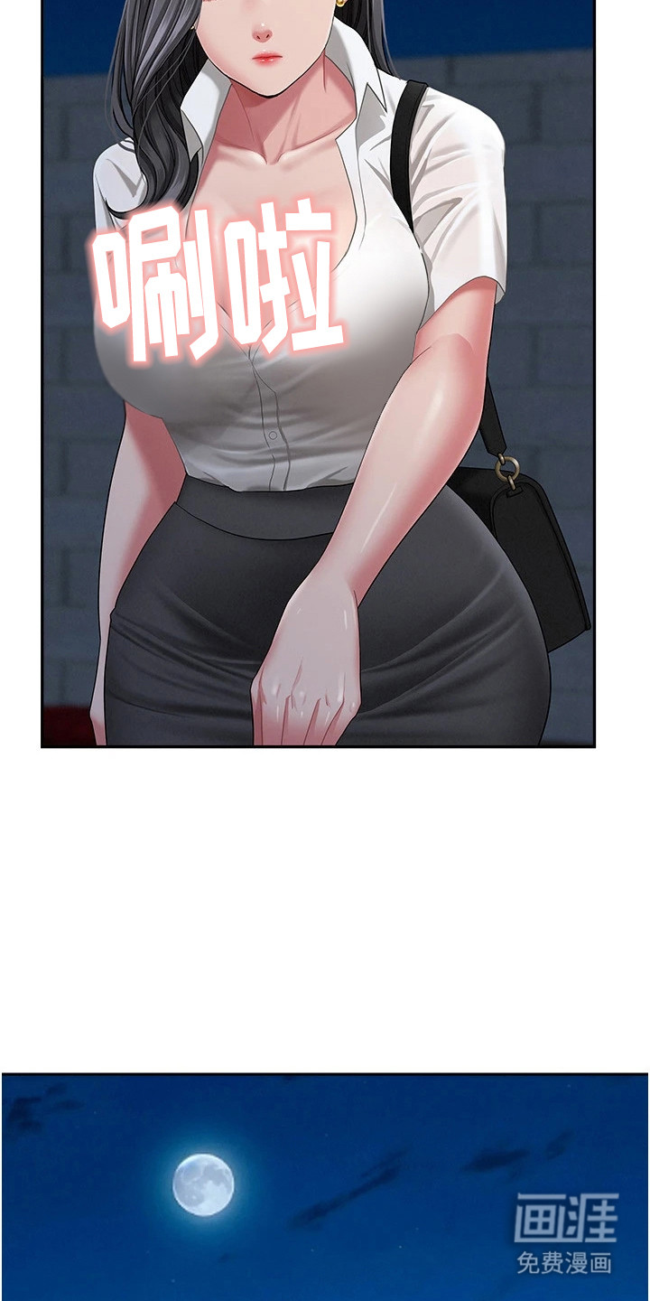 她的旧香漫画-图5