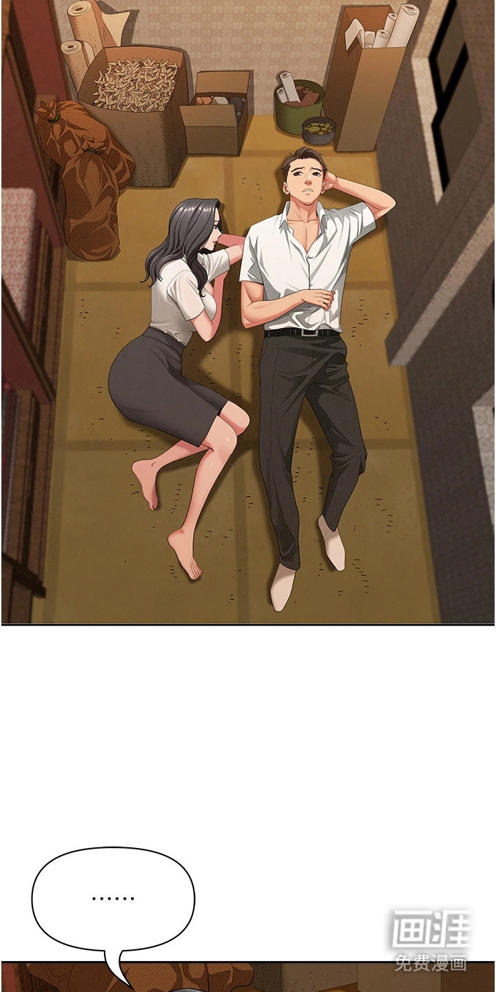 她的旧香漫画-图7