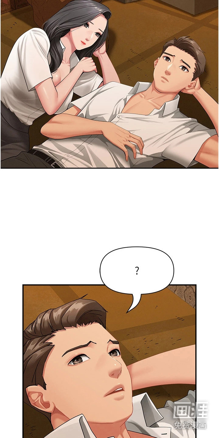 她的旧香漫画-图8