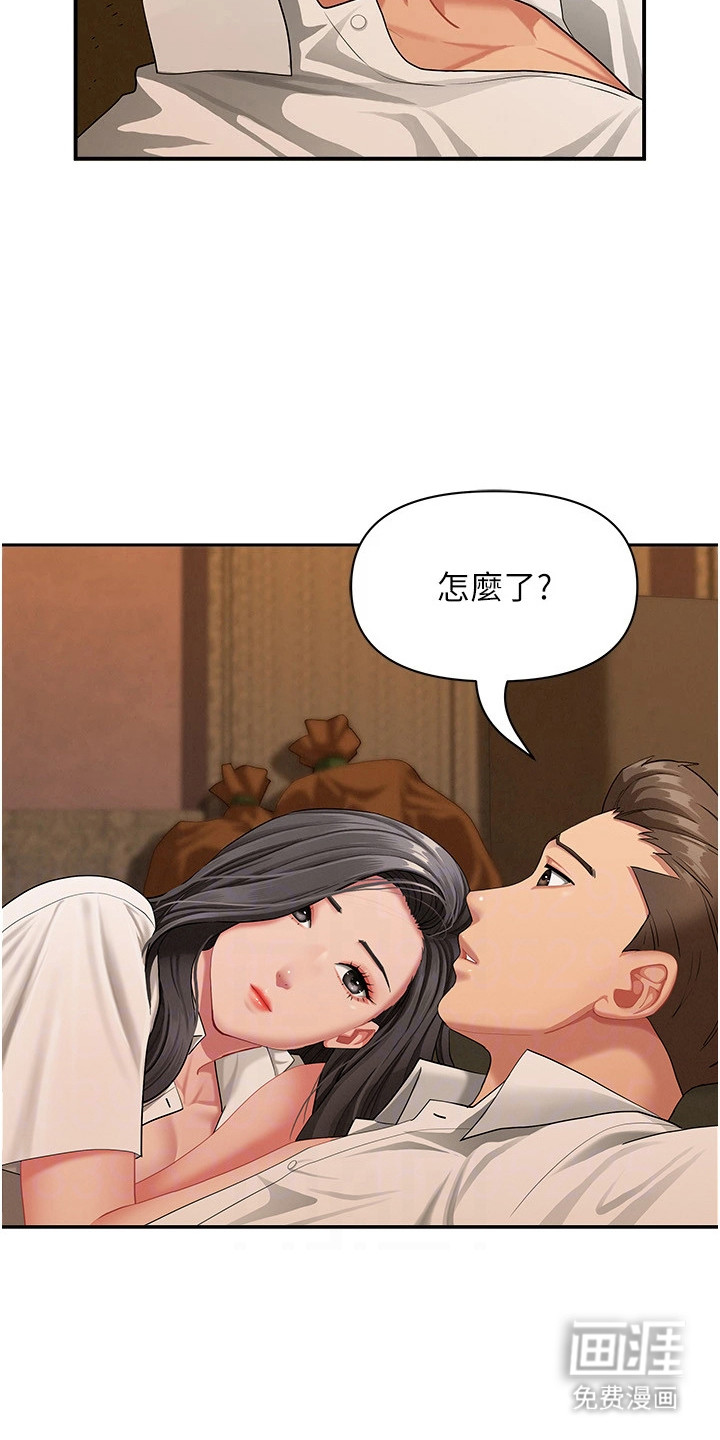 她的旧香漫画-图9