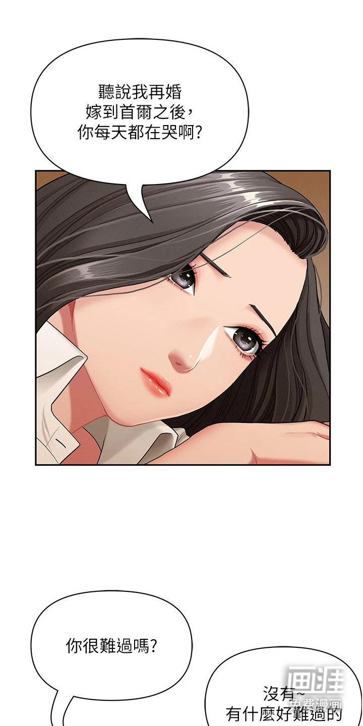 她的旧香漫画-图10