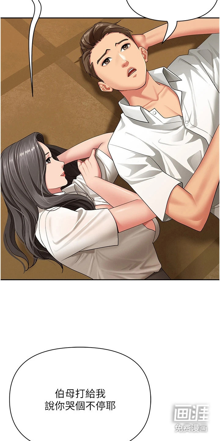 她的旧香漫画-图11