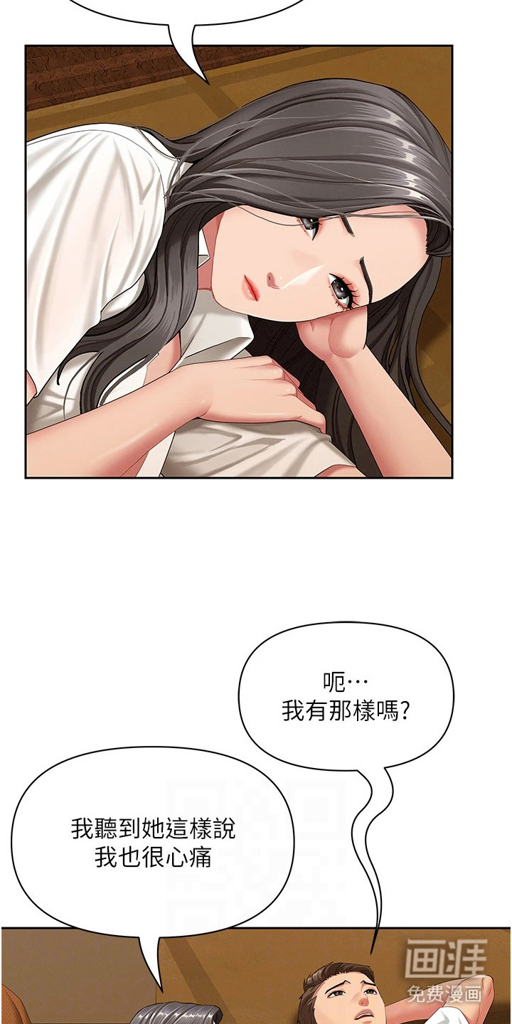 她的旧香漫画-图12
