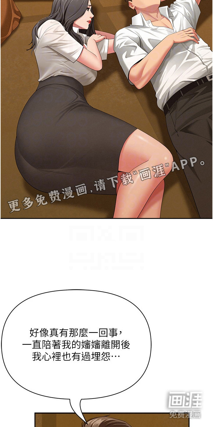 她的旧香漫画-图13