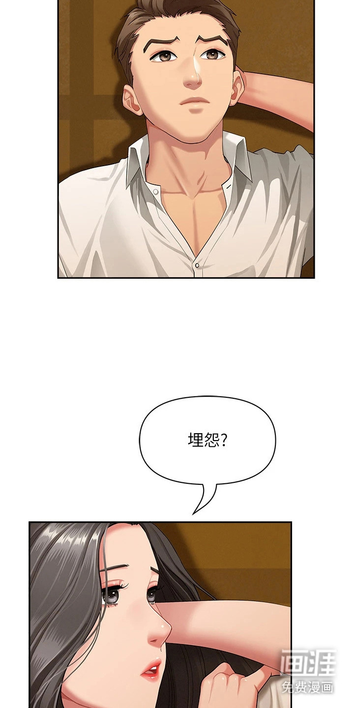 她的旧香漫画-图14