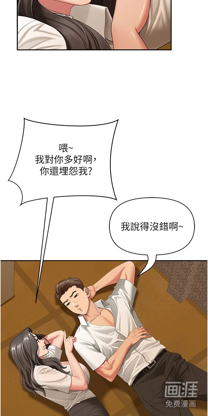 她的旧香漫画-图15