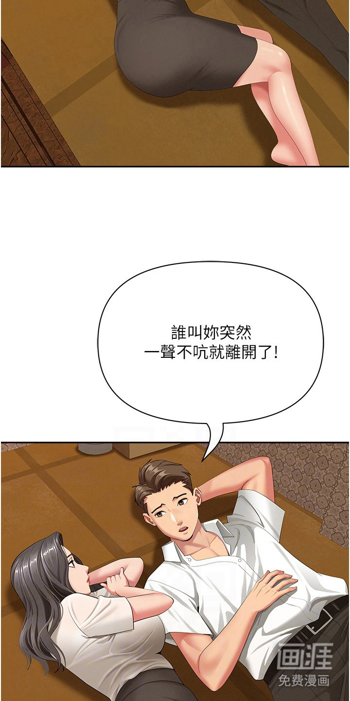 她的旧香漫画-图16