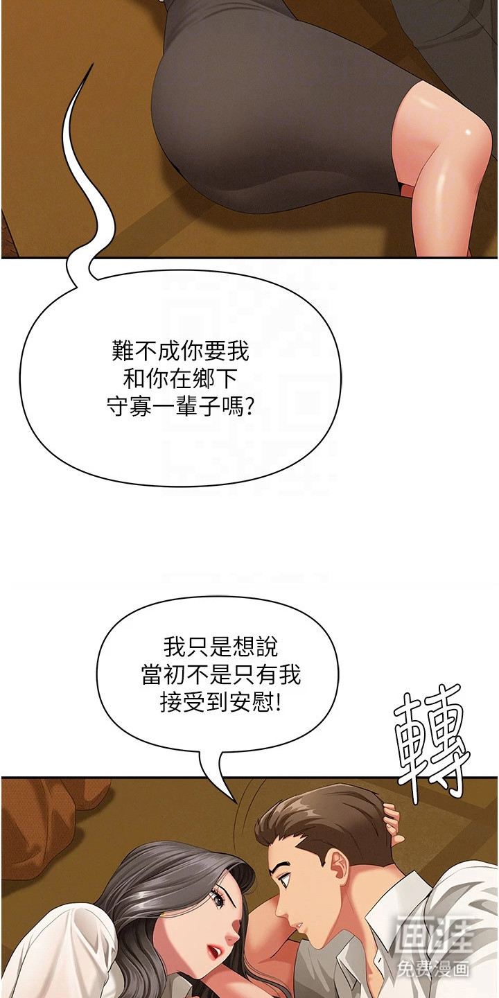 她的旧香漫画-图17