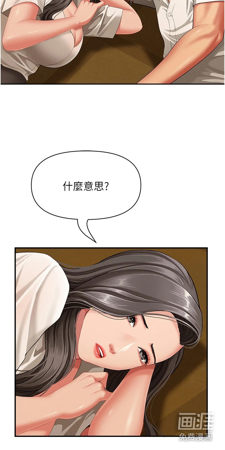 她的旧香漫画-图18