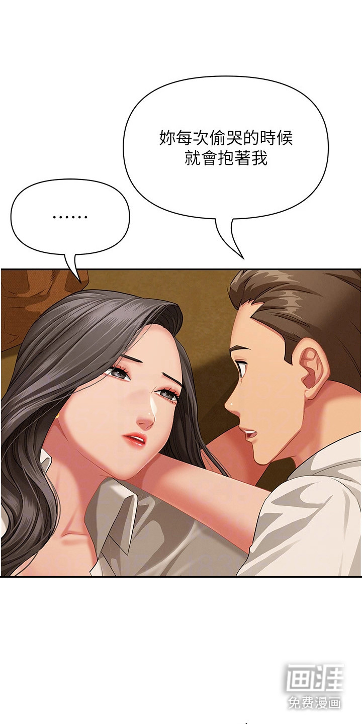 她的旧香漫画-图20