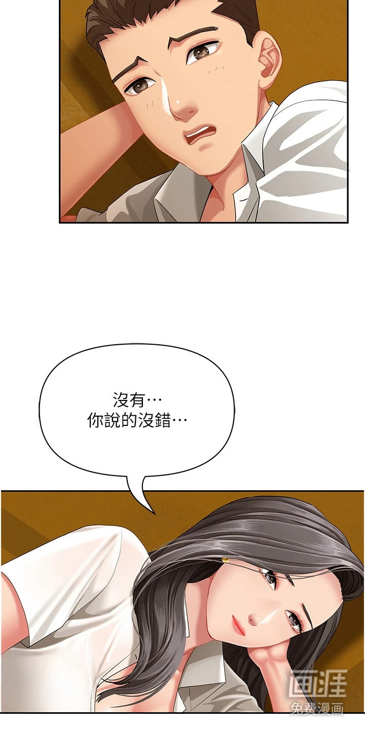 她的旧香漫画-图22