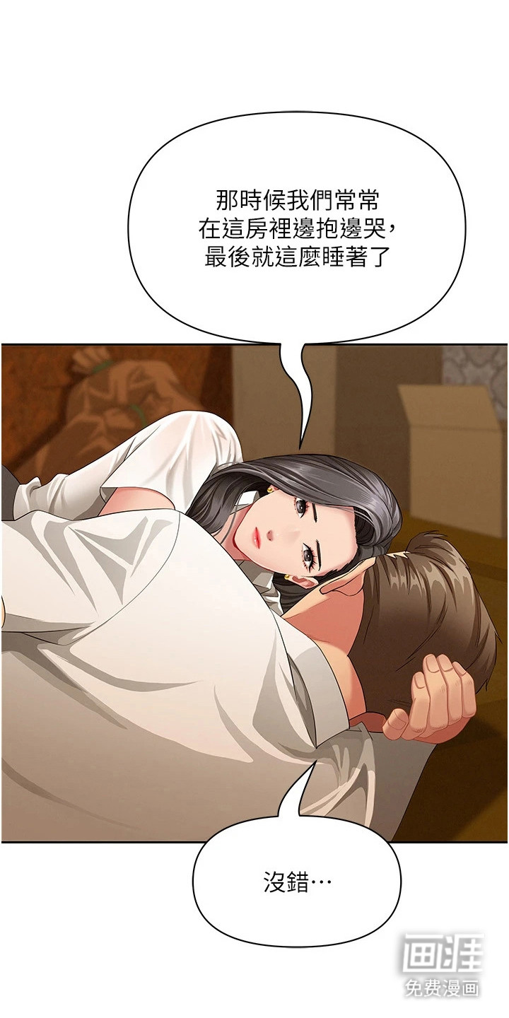 她的旧香漫画-图23