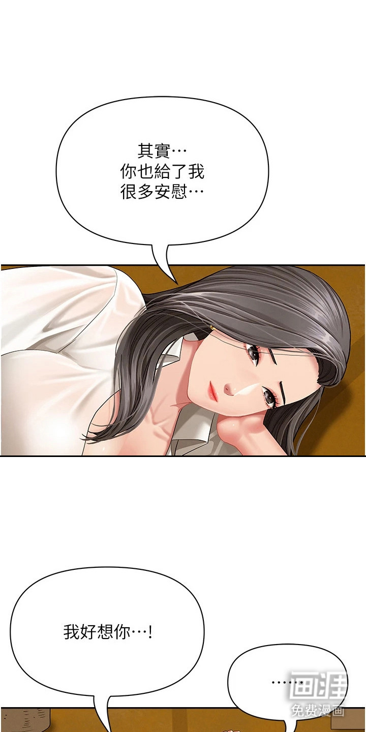 她的旧香第7话第1页