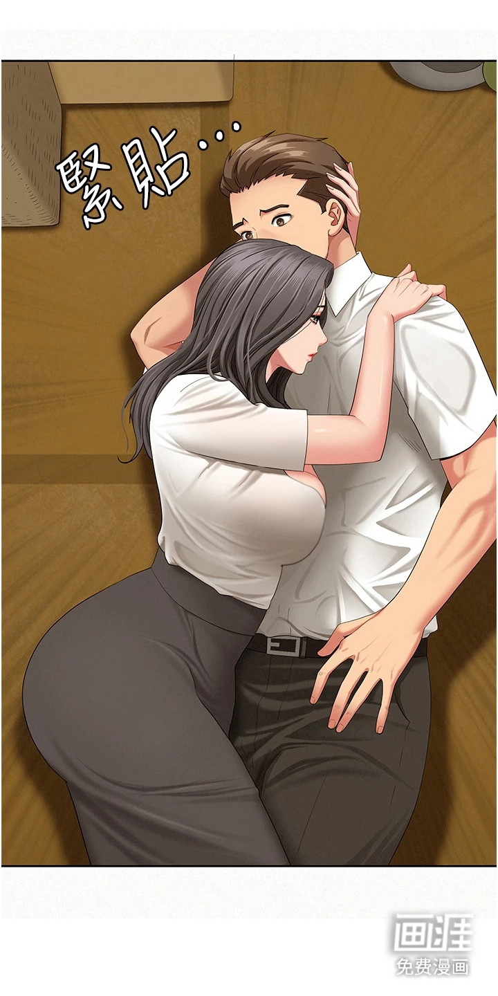 她的旧香漫画-图4