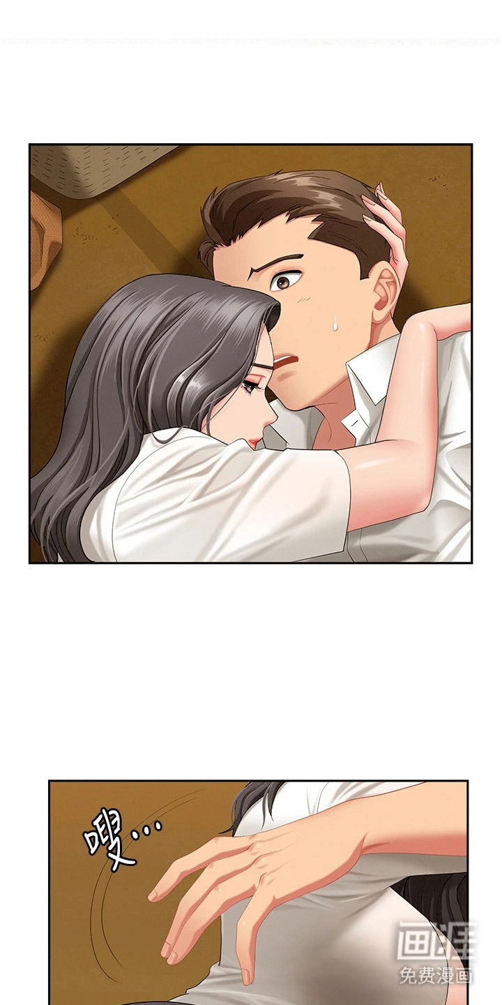 她的旧香漫画-图5