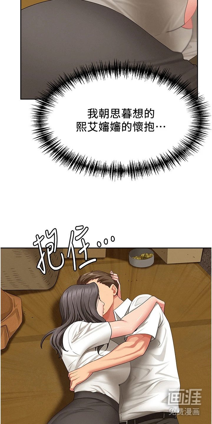 她的旧香漫画-图6