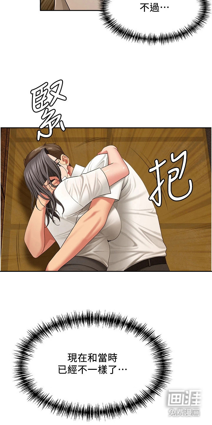 她的旧香漫画-图8