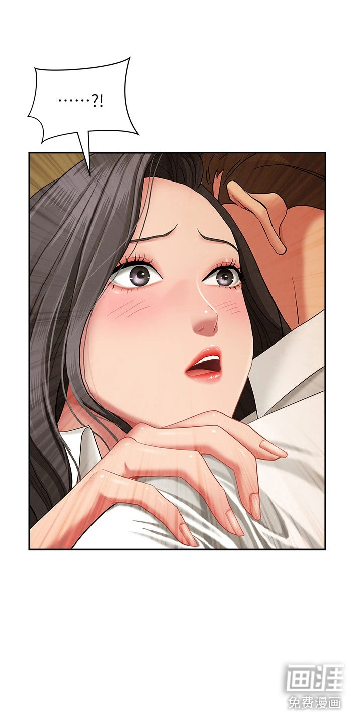 她的旧香漫画-图9