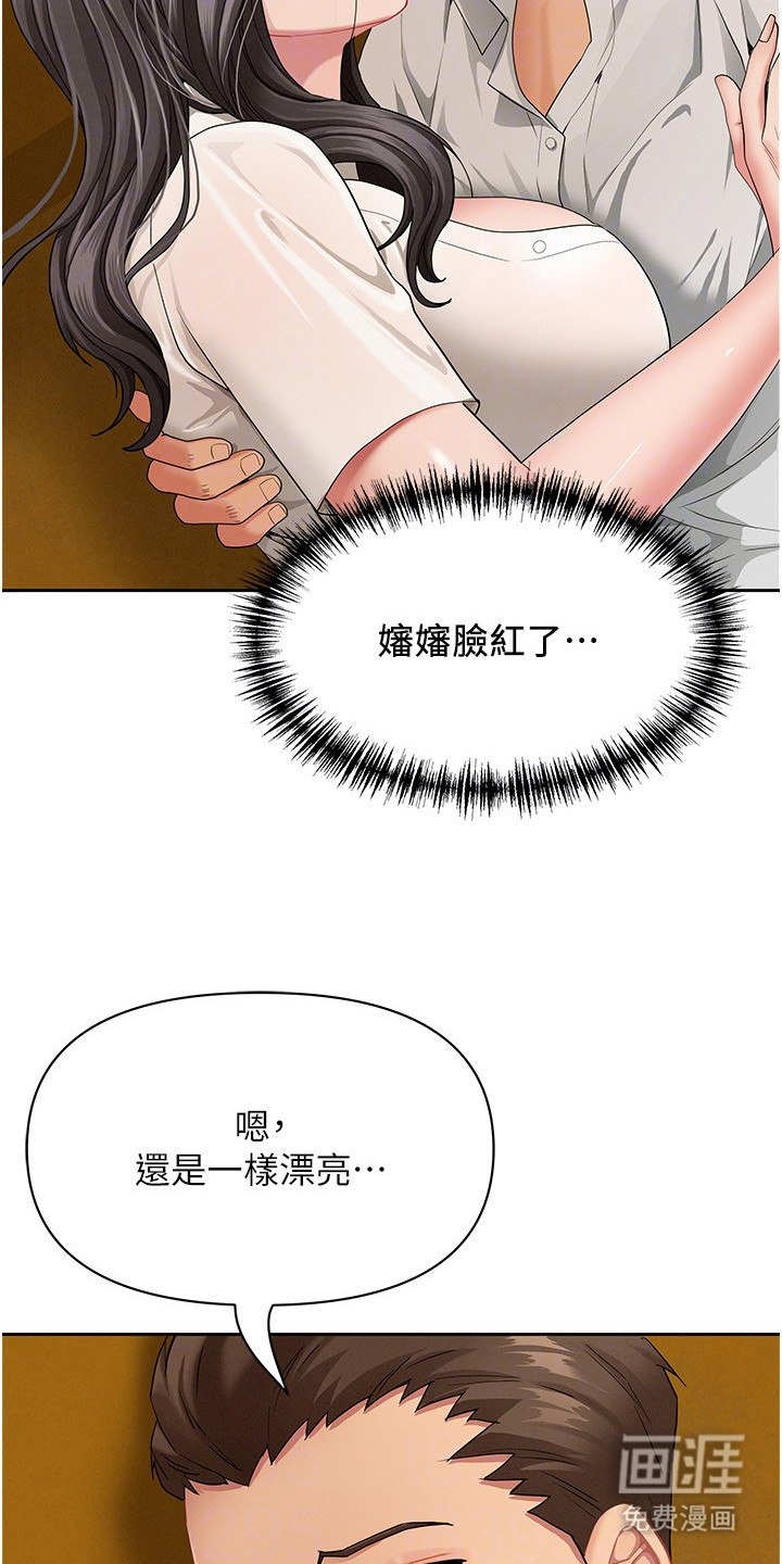 她的旧香漫画-图15