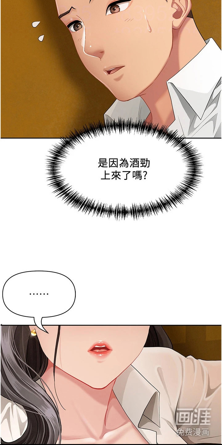 她的旧香漫画-图16