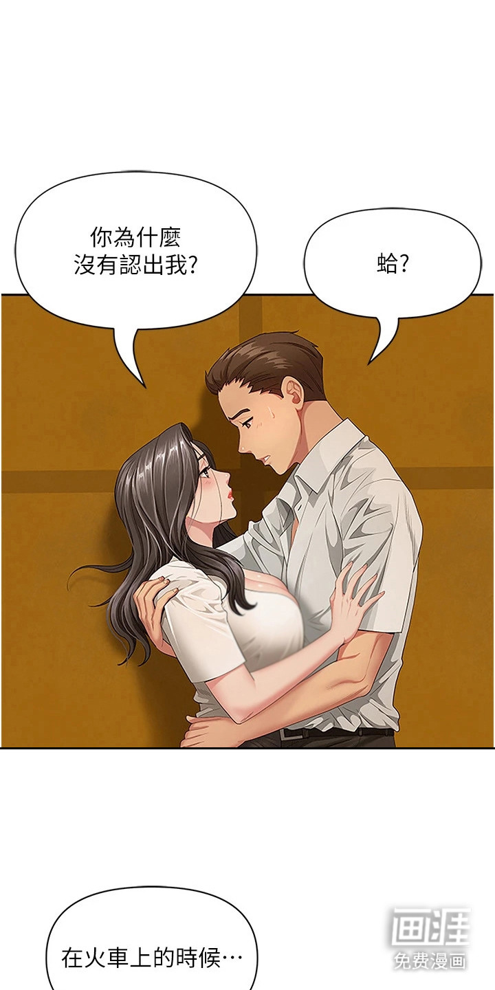她的旧香漫画-图17