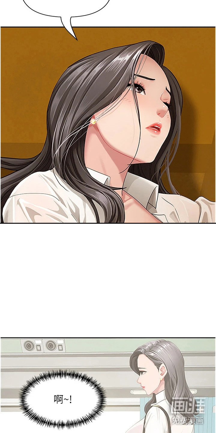 她的旧香漫画-图18