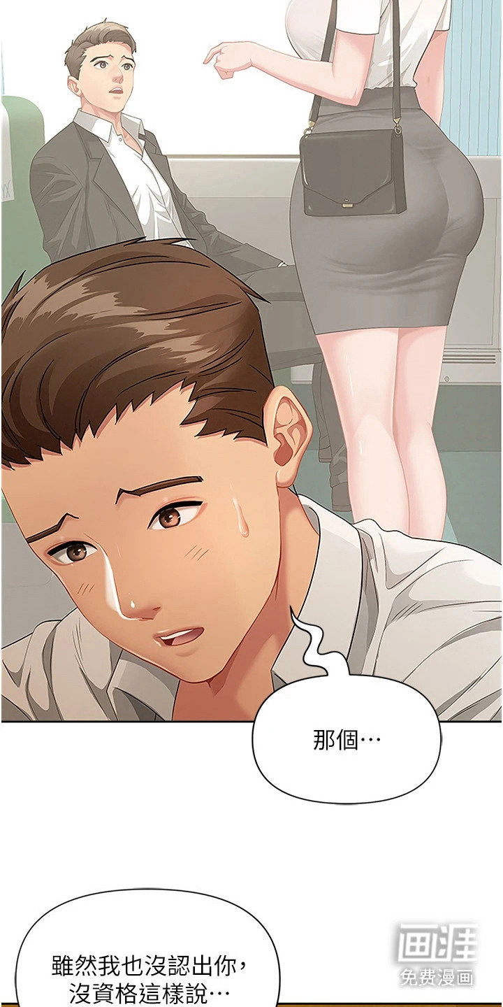 她的旧香漫画-图19