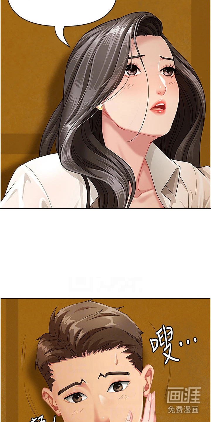她的旧香漫画-图20