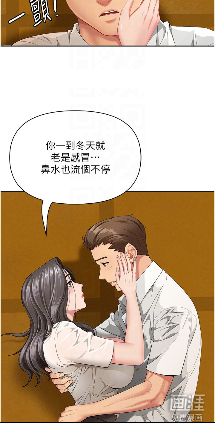 她的旧香漫画-图21