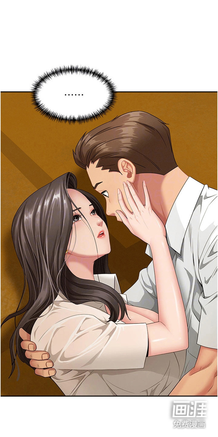 她的旧香漫画-图22