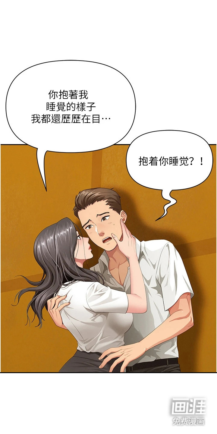 她的旧香第8话第1页