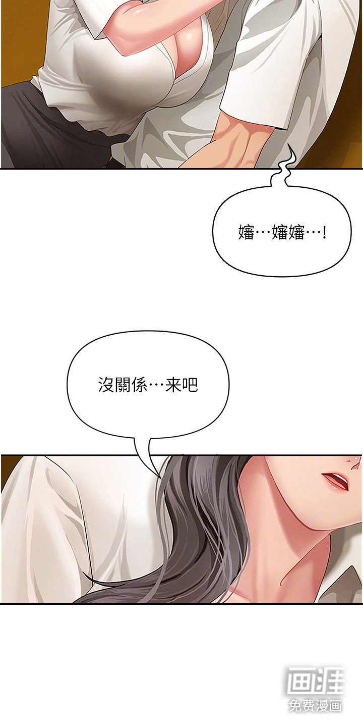 她的旧香漫画-图4
