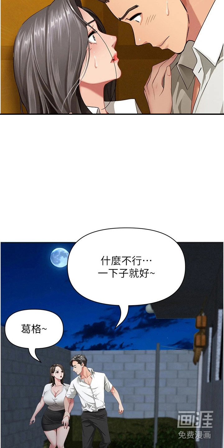 她的旧香漫画-图6