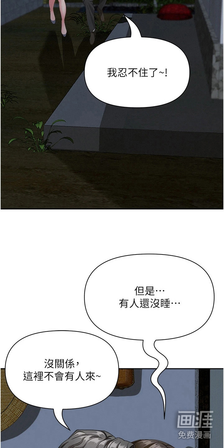 她的旧香漫画-图7