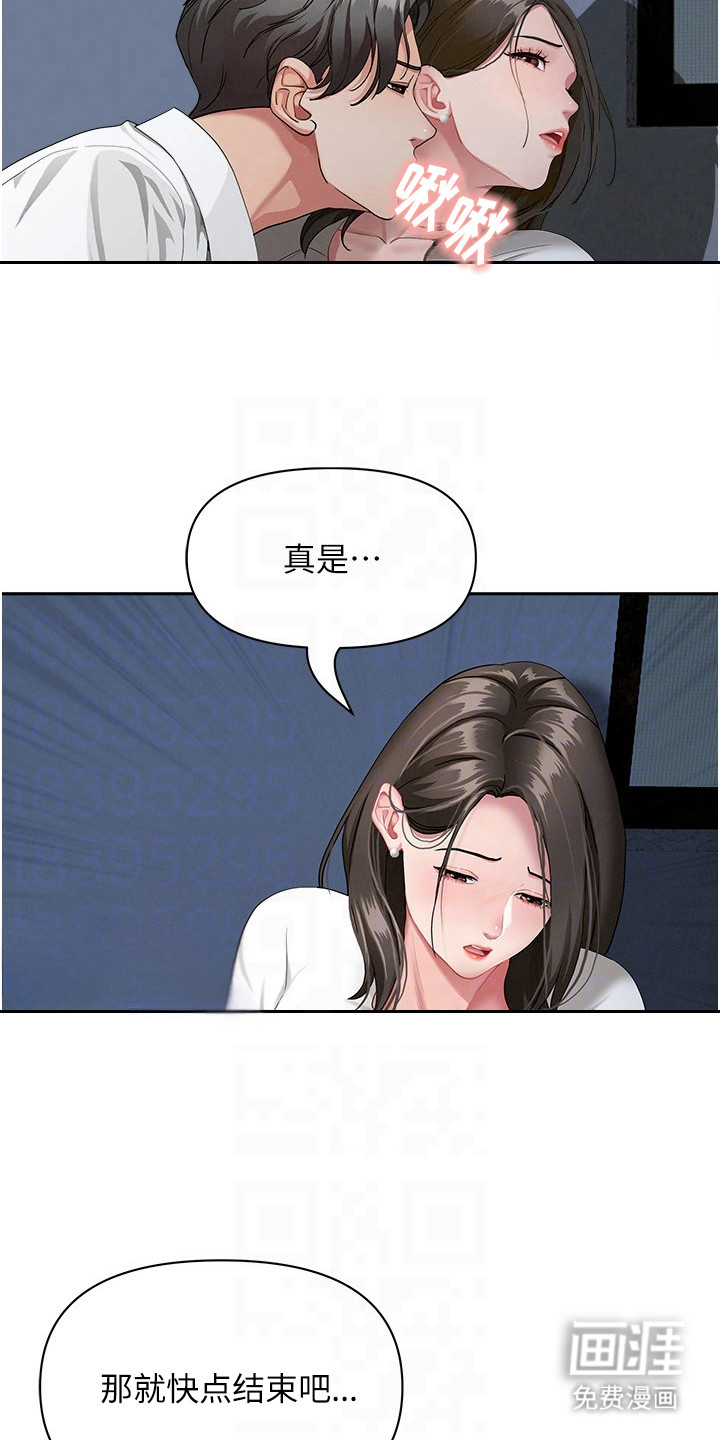 她的旧香漫画-图8