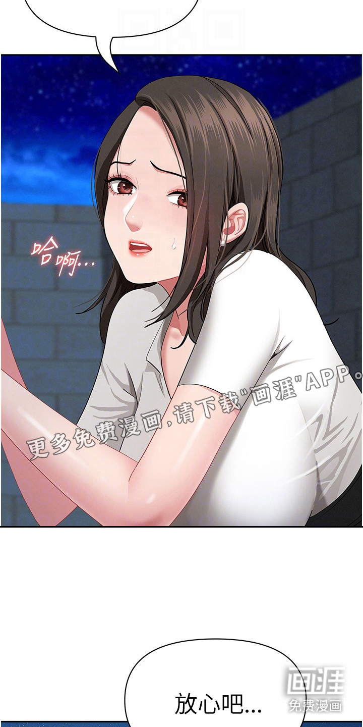 她的旧香漫画-图9