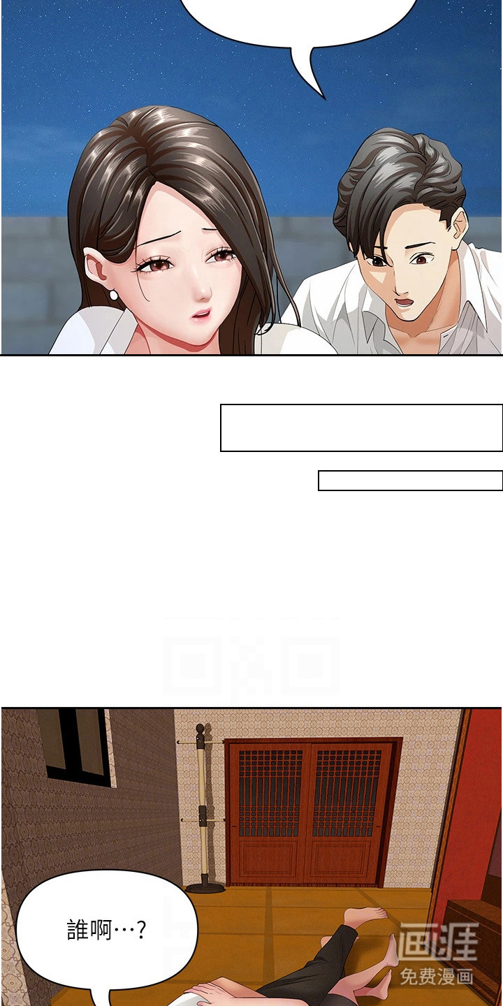 她的旧香漫画-图10