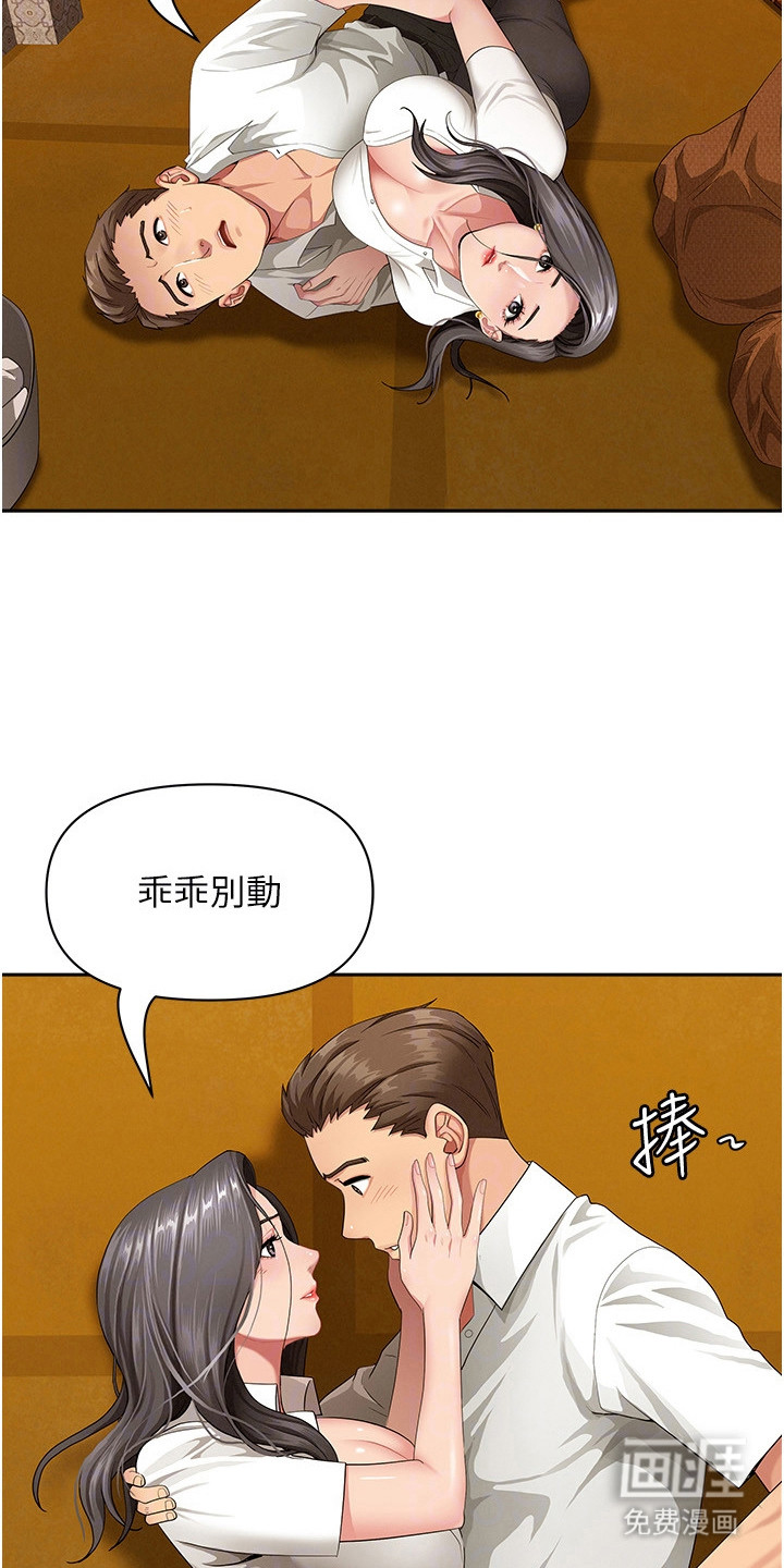 她的旧香漫画-图11