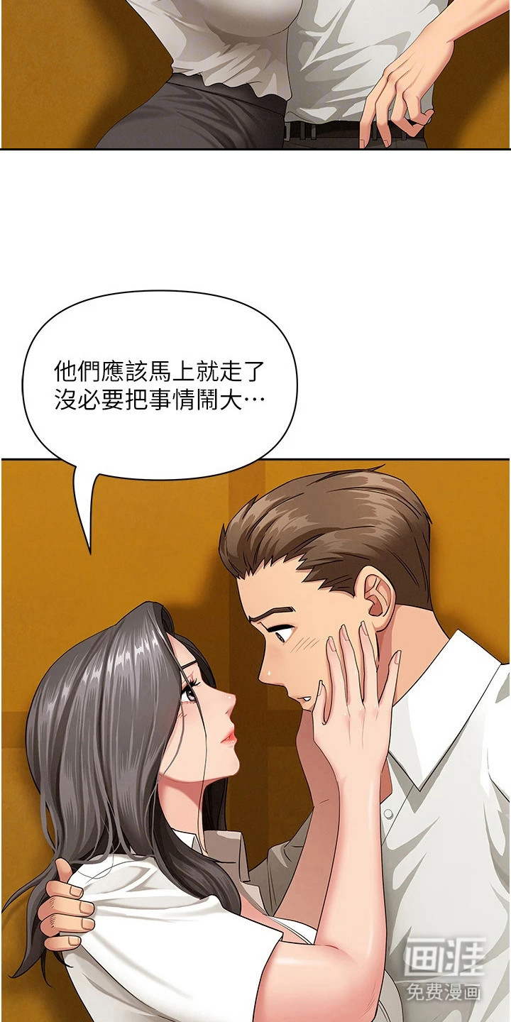 她的旧香漫画-图12