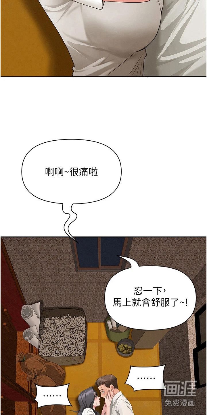 她的旧香漫画-图13