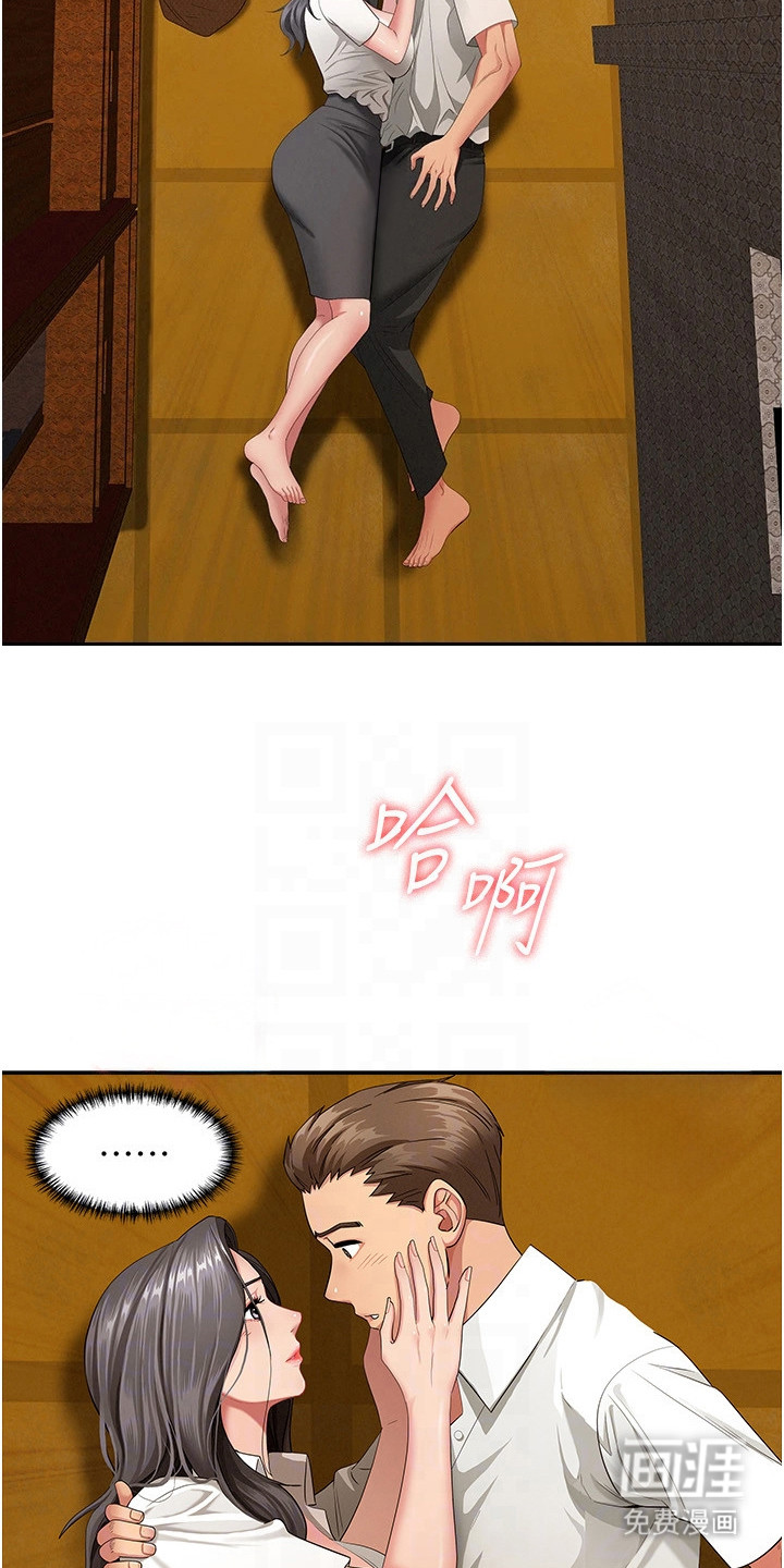她的旧香漫画-图14